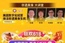非遗美食的直播间里，藏着多少商业秘密?