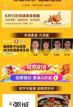 非遗美食的直播间里，藏着多少商业秘密?